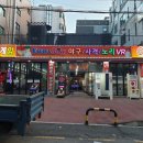 FUN오락실 이미지