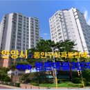 동안마을(3단지) 이미지