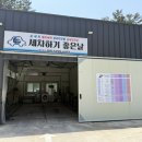 세차하기좋은날 이미지