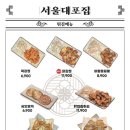 대포집
