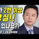 자다가 2번 이상 소변 때문에 일어난 경험이 있나요?! 백세인생 | 이형래 교수 l 6강 숙면을 방해하는 야간뇨 이미지