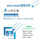 그린빌크리닝