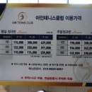 아인테니스클럽