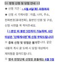 [방청신청] 6/8일 불후의명곡 방청신청❤️ 이미지