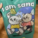 고양이 모래 [아이앰샌드 ] 후기