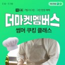 진's쿠킹