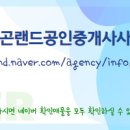 파라곤랜드공인중개사사무소 이미지