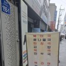 금남스낵