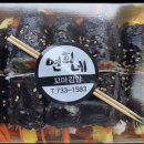 연희네꼬마김밥 이미지
