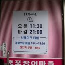 호포장어마을 이미지