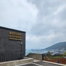 여수 돌산 카페 오션뷰 비스토니
