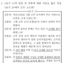 유화청과 | 26년 03-06 한국사 하프모고 공부일지