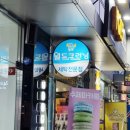 월드크리닝진천AK점