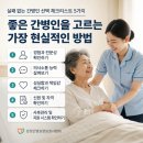 온정간병요양보호사협회