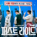 한선화 &#39;퍼스트 라이드&#39;, 10월 개봉 확정…다섯 절친 이미지