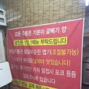 양포동즉석우동 이미지