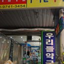 구월우리약국 이미지