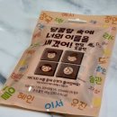 GS예성점 | 달콤함 속에 너의 이름을 새겼어 달너새 랜덤 초콜릿