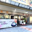 원평순대모래내점 | 전주 진북동 ‘원조모래내순대국밥(모래내시장순대)’ , 국밥 한그릇 하고 왔습니다.