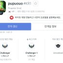 현재 솔랭1위 의외의 인물 이미지