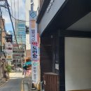 뚱보네 닭볶음탕 본점 | 풍자 또간집 강남 떡도리탕 내돈내산 솔직한 리뷰