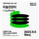 친환경 식물 미술관 이미지