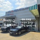 비전1급자동차서비스 이미지