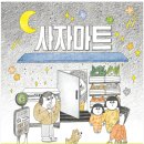 사자마트 - 부안군 | 사자마트