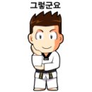 JBT 태권도장 이미지