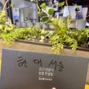 🕊️결혼준비24.내돈내산 삼성혼수가전 후기! (혼수랜드마크 더현대서울 삼성스토어, 고완식매니저)
