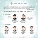 청주교구 인사발령(20230110) 이미지