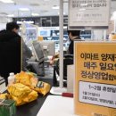 동대마트 네이버블로그