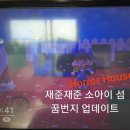 소섬하우스 이미지