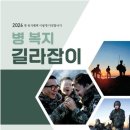 길라잡이