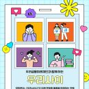 우리사이 파이낸셜뉴스