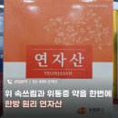 메디팜보문약국 이미지