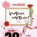 슈마커 이미지