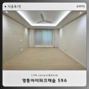 수원 망포동 영통아이파크캐슬2단지 59A 24평 커튼 블라인드 설치 후기