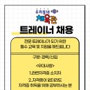 우리동네 체육관 아산점 이미지