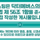 명동닥터에버스의원 이미지