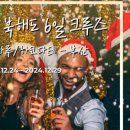 와우크루즈