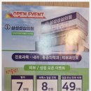 삼성성심의원 이미지