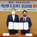 도시가스 공급을 위한 배관 설치 파이낸셜뉴스