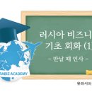 러시아비지니스컨설팅 이미지