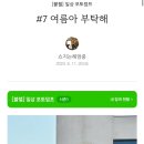 혜성세탁 이미지