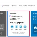 동일자동차공업사 이미지