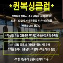 퀸복싱클럽 이미지