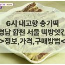 서울방앗간 이미지