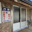 와야2리 마을회관 이미지