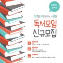 주감학원 | [모집] 서울 독서모임 청바람 신규멤버 모집(~2025.03.16.일)
